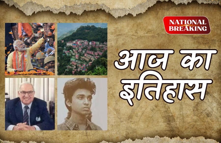 Historic Events of 16 May: BJP’s 2014 Victory, Sikkim Joins India, and More