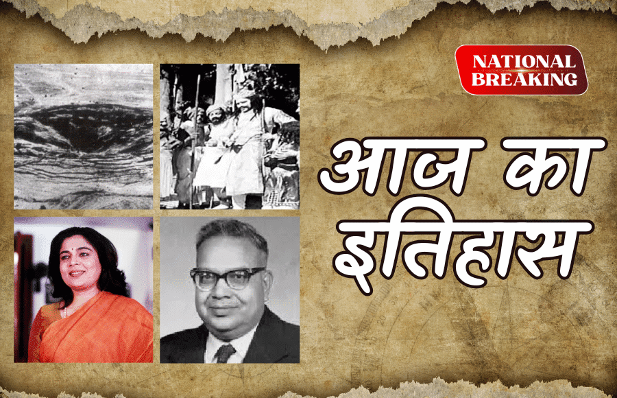 May 18 Historic Events in Indian History - India History | NationalBreaking.com