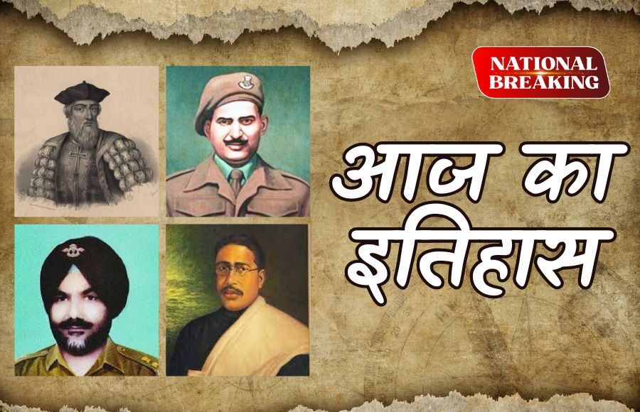 Historical events and personalities of May 20 in Indian history