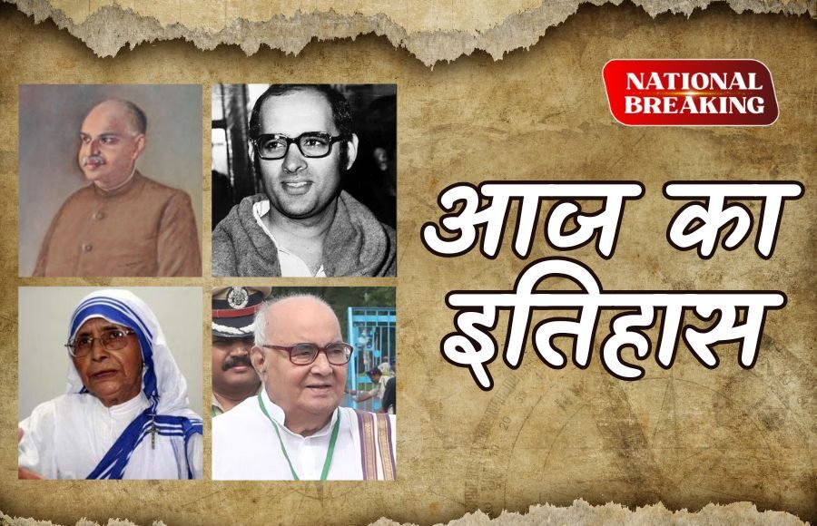 23 June: Shyama Prasad Mukherjee’s Death, Sanjay Gandhi’s Accident, and UN's Landmark Decisions Shape Indian and Global History