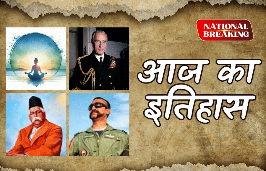 India Marks June 21 with Global Yoga Day, Historic Losses, and Cultural Milestones