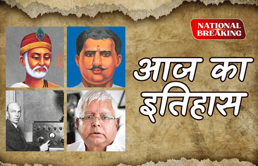 June 11 in Indian History: Remembering Kabir Das, Ram Prasad Bismil and Political Legacies