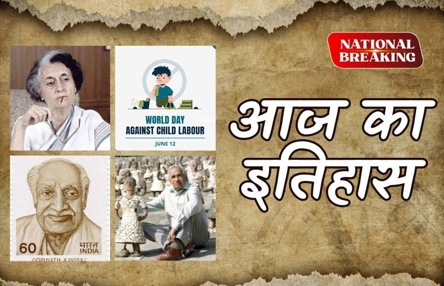 june-12-indian-history-events