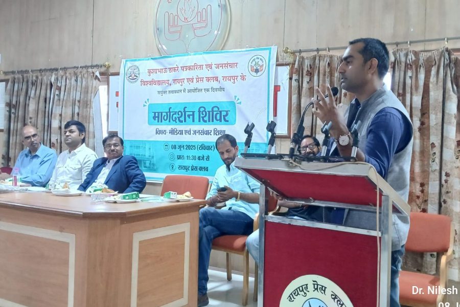 KTU Raipur event