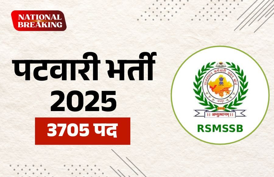 RSMSSB Patwari Recruitment 2025 - 3705 Vacancies | NationalBreaking.com