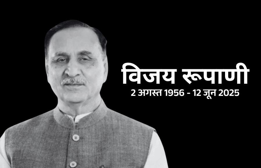 Vijay Rupani Dies in Plane Crash - Ahmedabad Air Tragedy | NationalBreaking.com