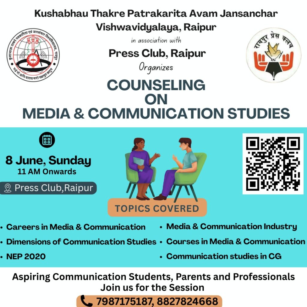 Raipur to Host Career Guidance Camp for Media Aspirants on June 8