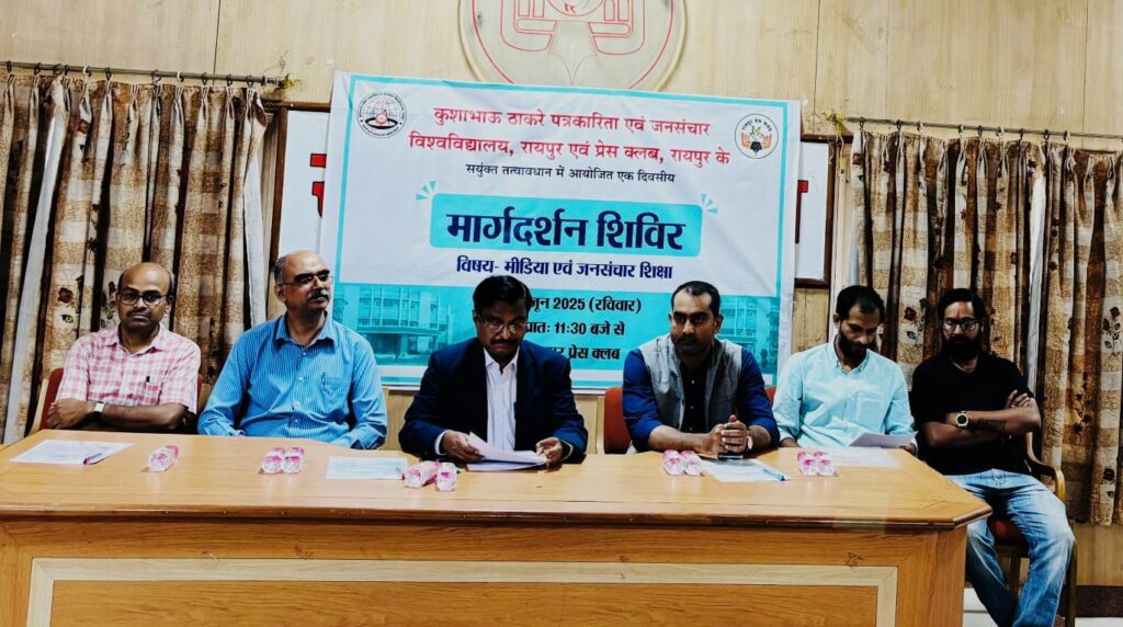 Career Guidance Camp on Media Education