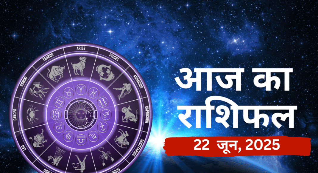 Daily Horoscope 22 June 2025 - Zodiac Predictions | NationalBreaking.com