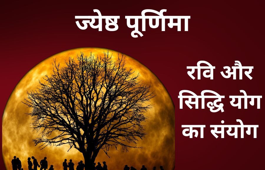 Jyeshtha Purnima Rituals and Significance