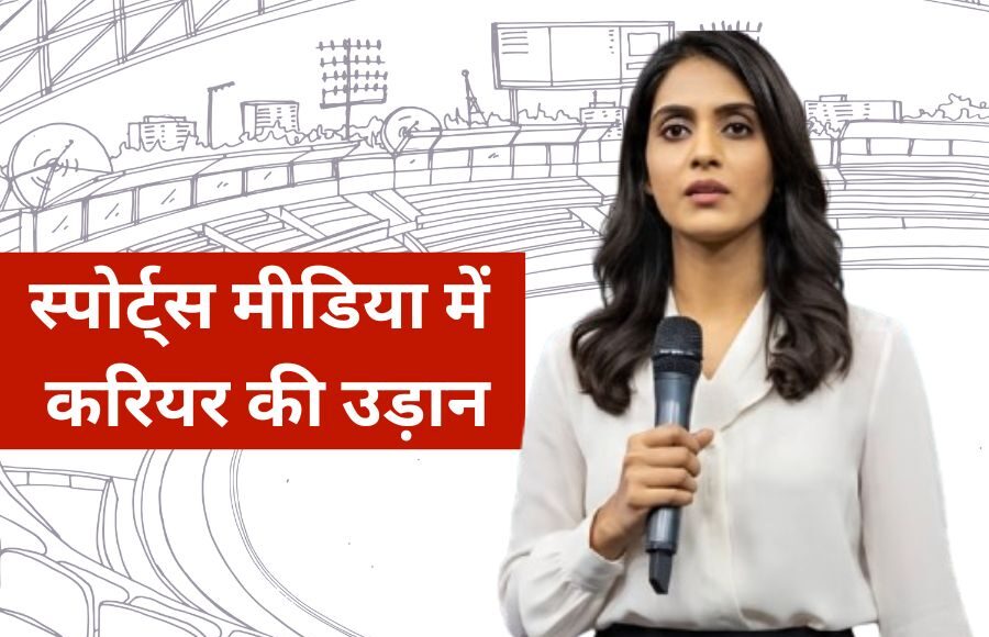 Sports Journalism Course Launch - Sports Journalism | NationalBreaking.com